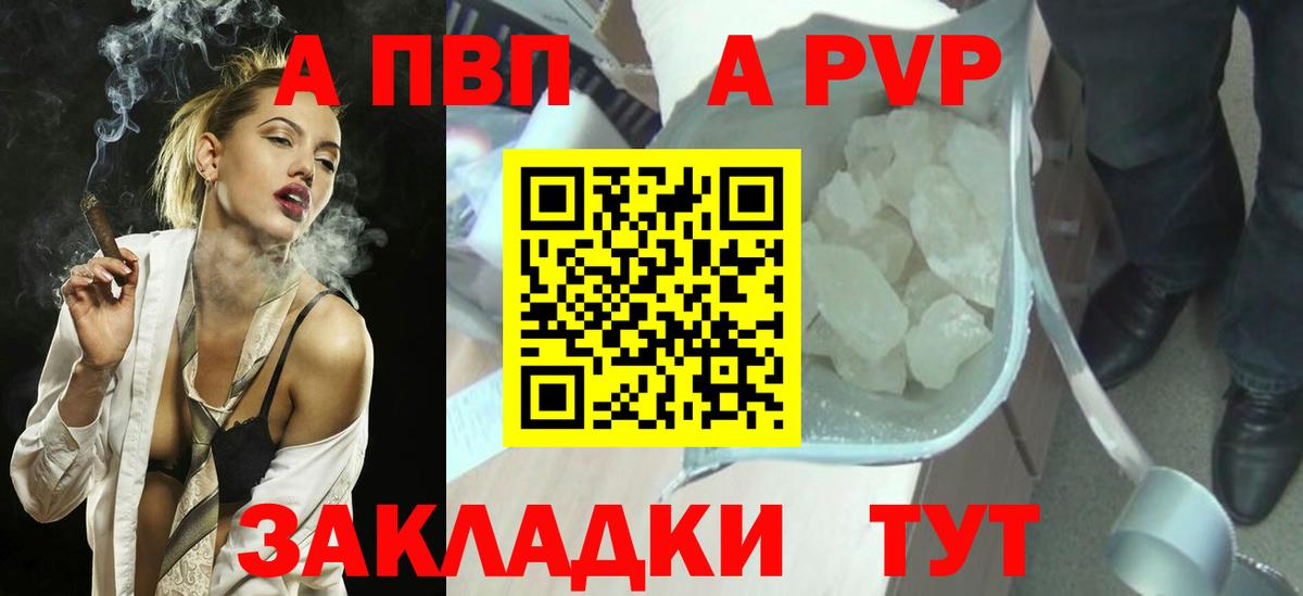 Саров  Alpha-PVP Crystall  Alpha-PVP VHQ  Вход с VPN  Alfa_PVP СК 