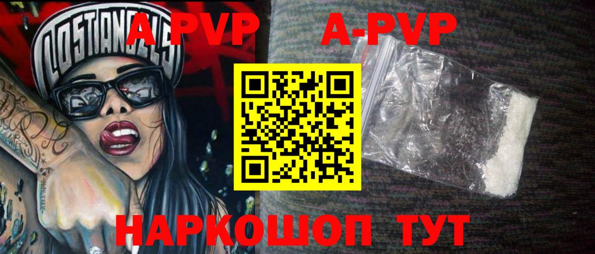 Alpha PVP VHQ Саров