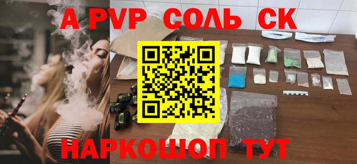 А ПВП крисы CK Саров