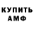 АМФЕТАМИН 98% Saanbri