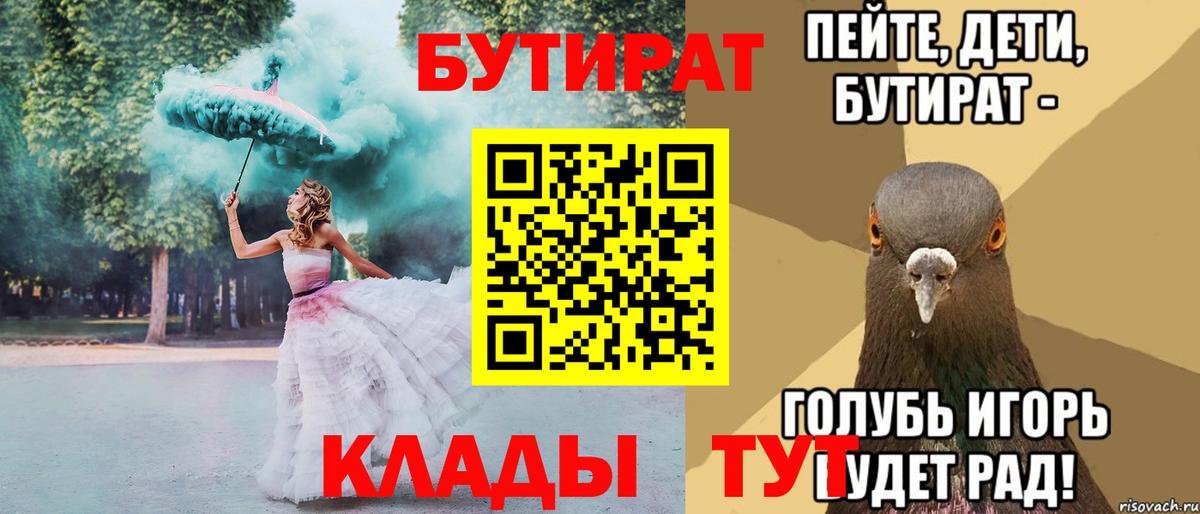 БУТИРАТ оксана  Вход с VPN  Саров 