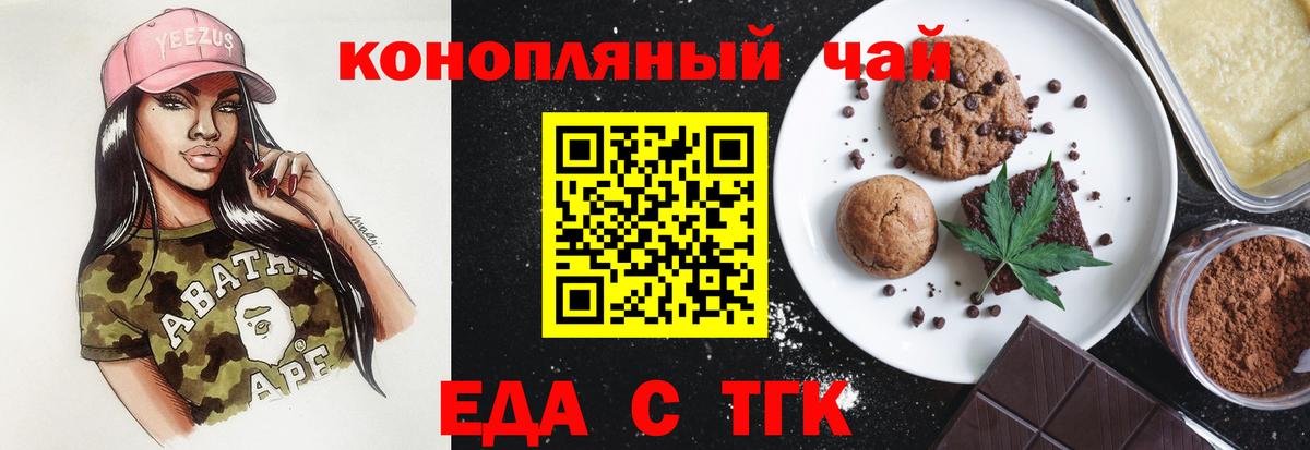 Саров  Печенье с ТГК конопля  Вход с VPN 