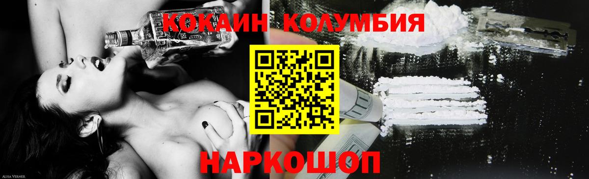 КОКАИН  Саров  Кокаин Колумбийский 