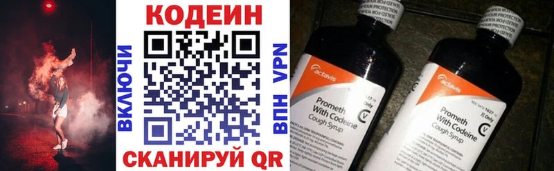 Кодеин Purple Drank  Саров 