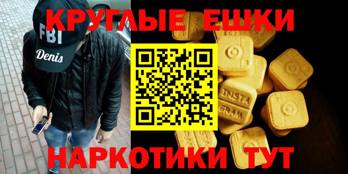 Ecstasy круглые Саров