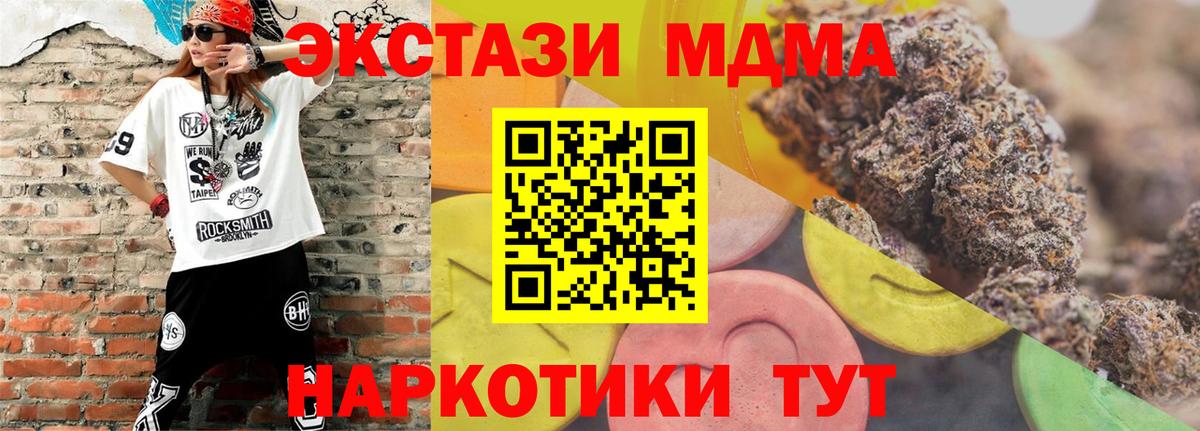 ЭКСТАЗИ  Вход с VPN  OMG сайт  Ecstasy TESLA  ЭКСТАЗИ 280 MDMA  Саров 