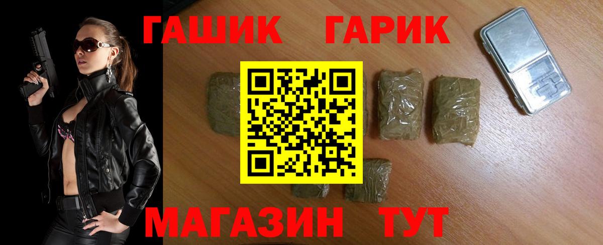 Саров  ГАШИШ Ice-O-Lator  Гашиш ice o lator  Вход с VPN 