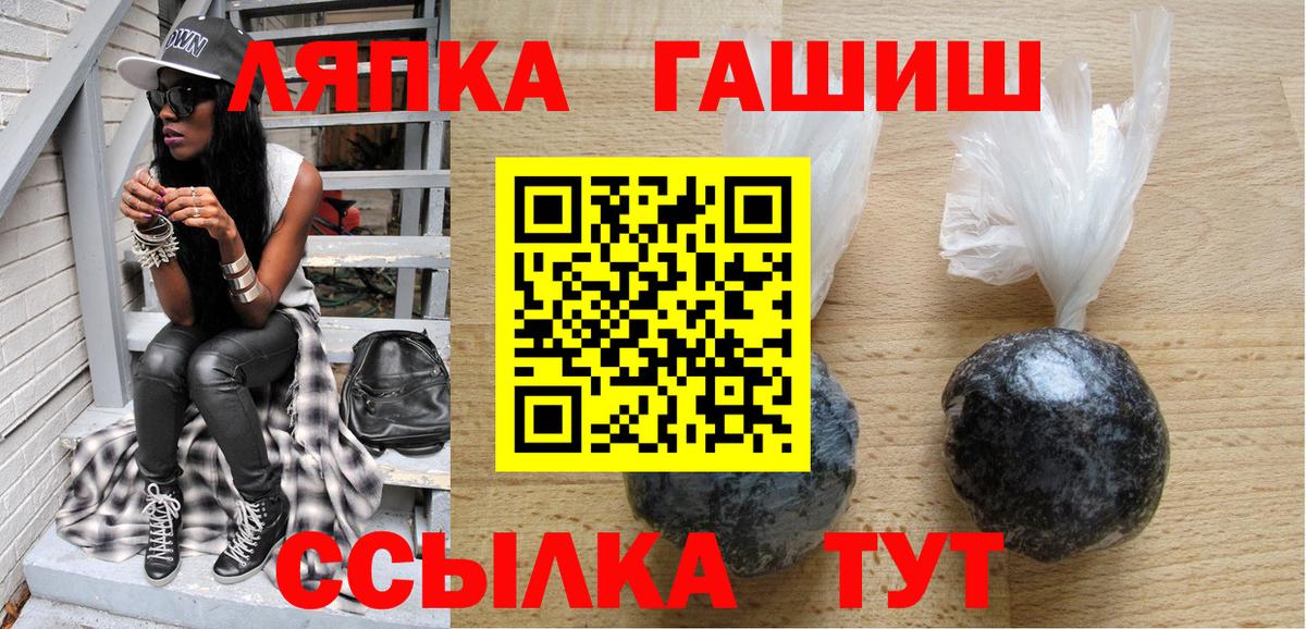 Гашиш хэш Саров
