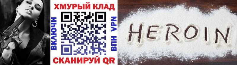 ГЕРОИН герыч  наркошоп  Саров 