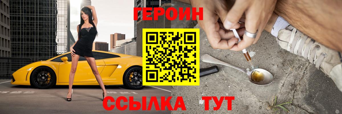 ГЕРОИН Афган Саров