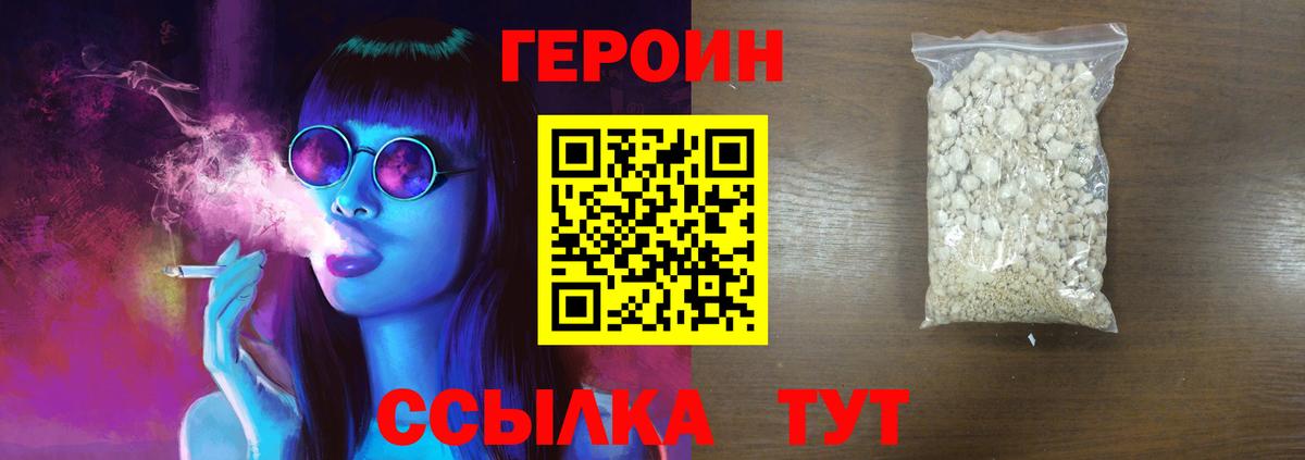 Героин гречка Саров