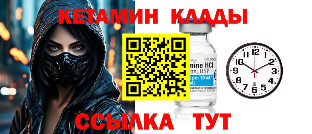 КЕТАМИН ketamine  это официальный сайт  Саров 