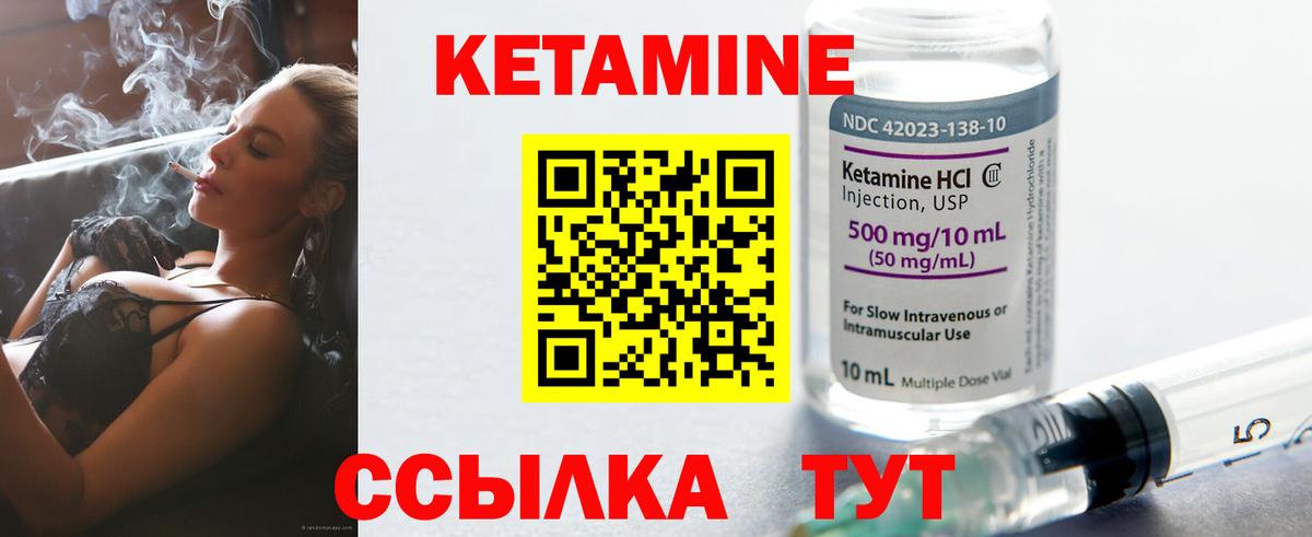 Кетамин ketamine  Вход с VPN  Саров 
