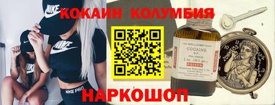 кокаин премиум Апшеронск