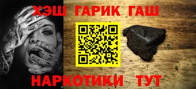 гашик Бийск
