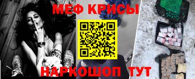 меф VHQ Апрелевка