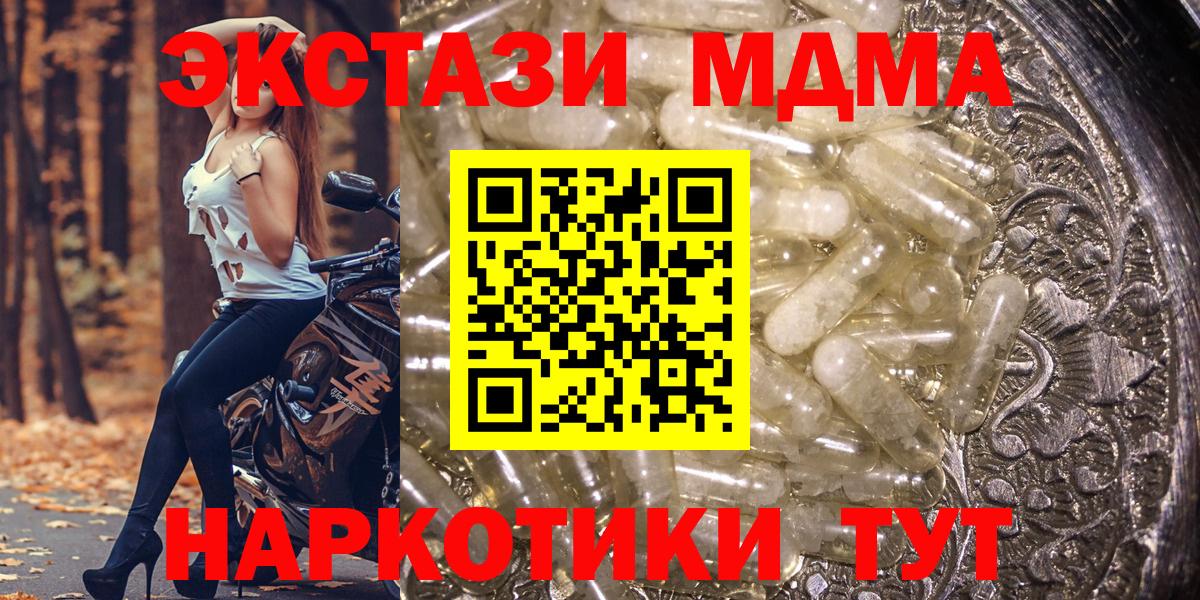 MDMA кристаллы Саров