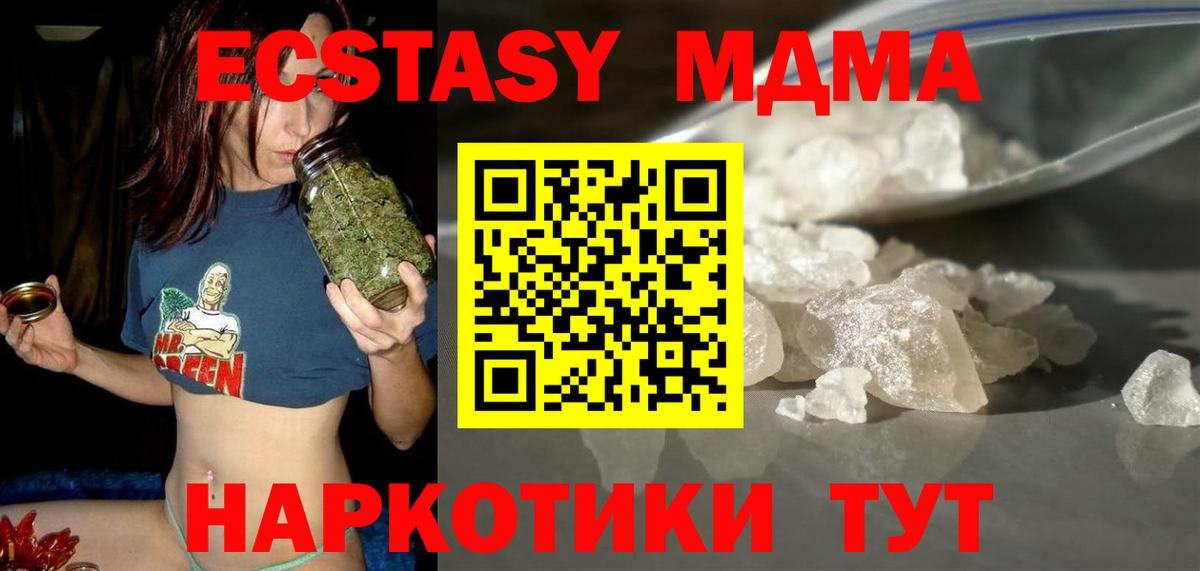 Саров  МДМА молли  Вход с VPN  МДМА  MDMA молли 