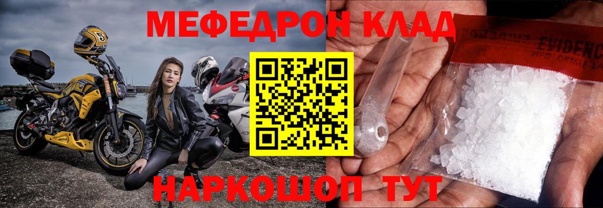 Мефедрон мука Саров