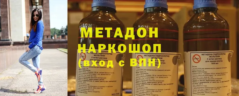 закладка  Саров  МЕТАДОН methadone 