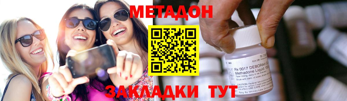 MEGA   Метадон белоснежный  Саров  Вход с VPN  Метадон methadone 