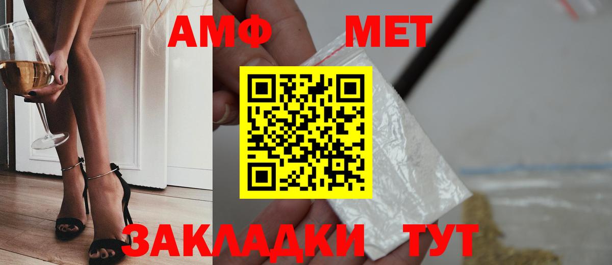 Первитин винт  Вход с VPN  Саров 