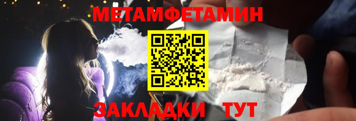 Метамфетамин кристалл Саров