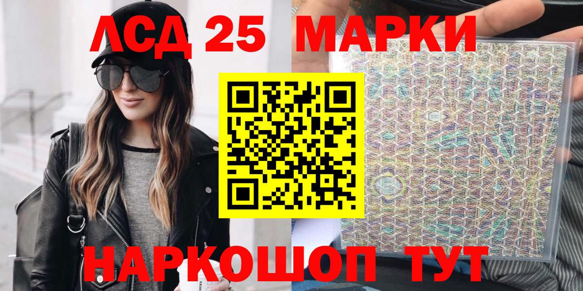 Марки 25I-NBOMe 1,5мг Саров