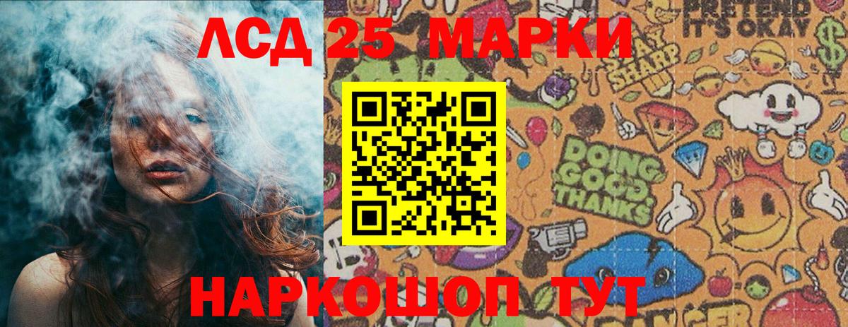 Наркотические марки 1,5мг Саров