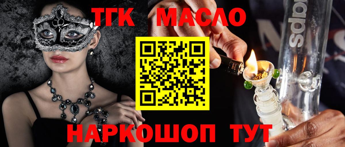 ТГК вейп с тгк Саров