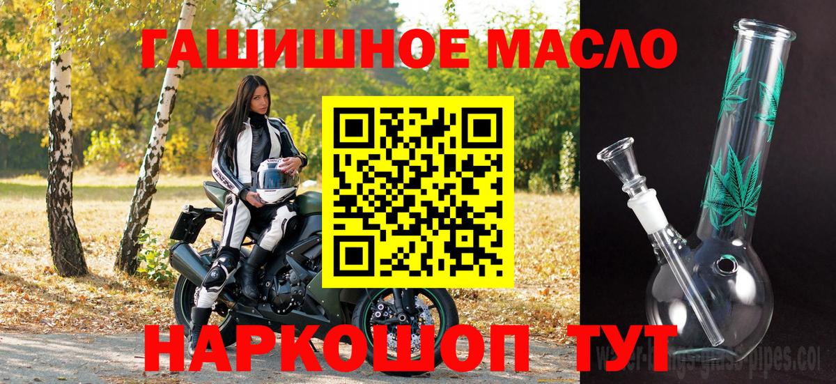 Дистиллят ТГК гашишное масло  Вход с VPN  ТГК вейп с тгк  Саров 